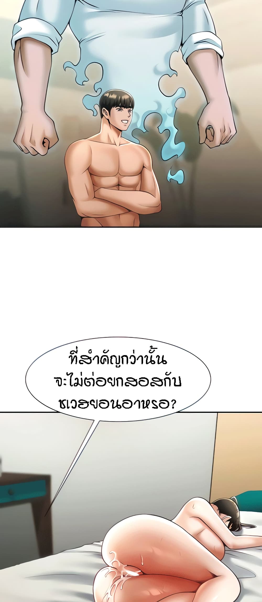 The Cheat Code Hitter Fucks Them All – The Cheat Code Hitter Fucks Them All – ตอนที่ 10 หน้า 22