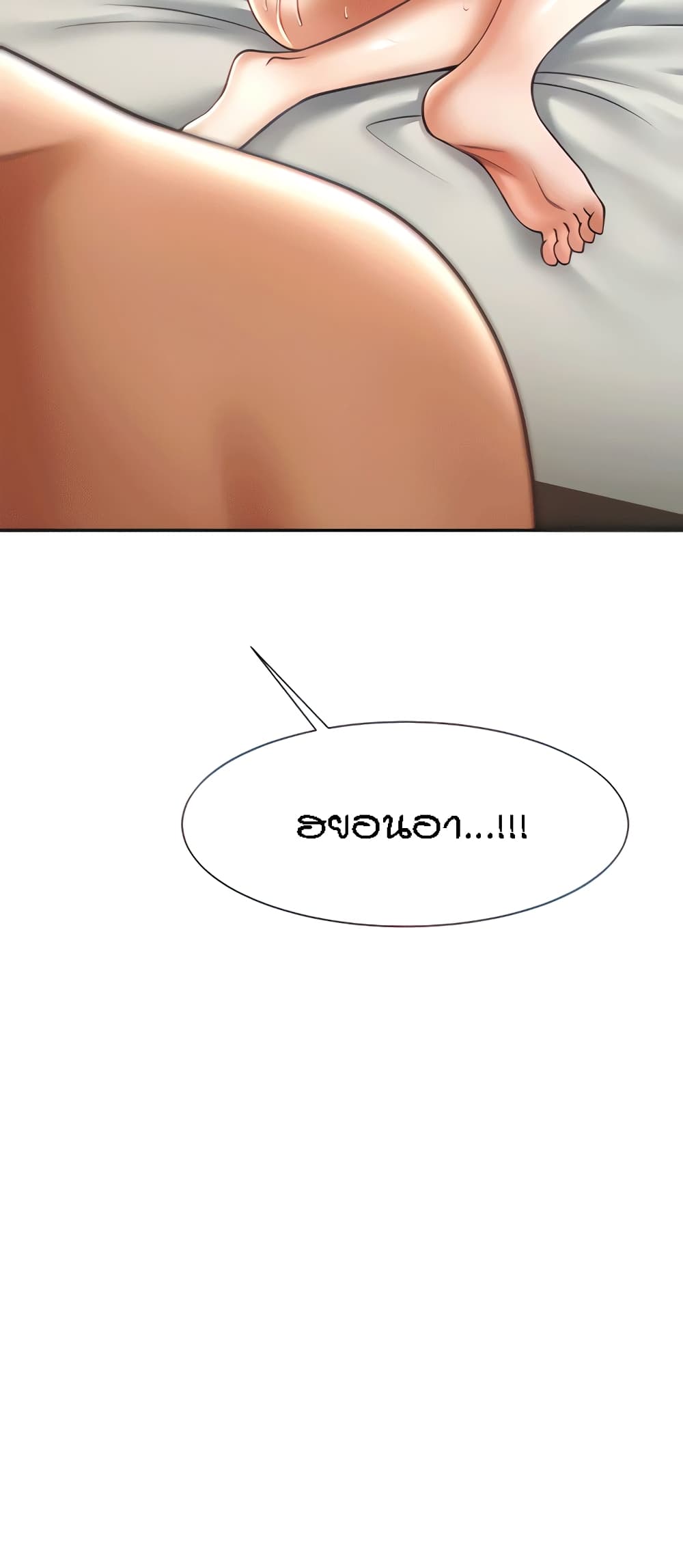 The Cheat Code Hitter Fucks Them All – The Cheat Code Hitter Fucks Them All – ตอนที่ 10 หน้า 23