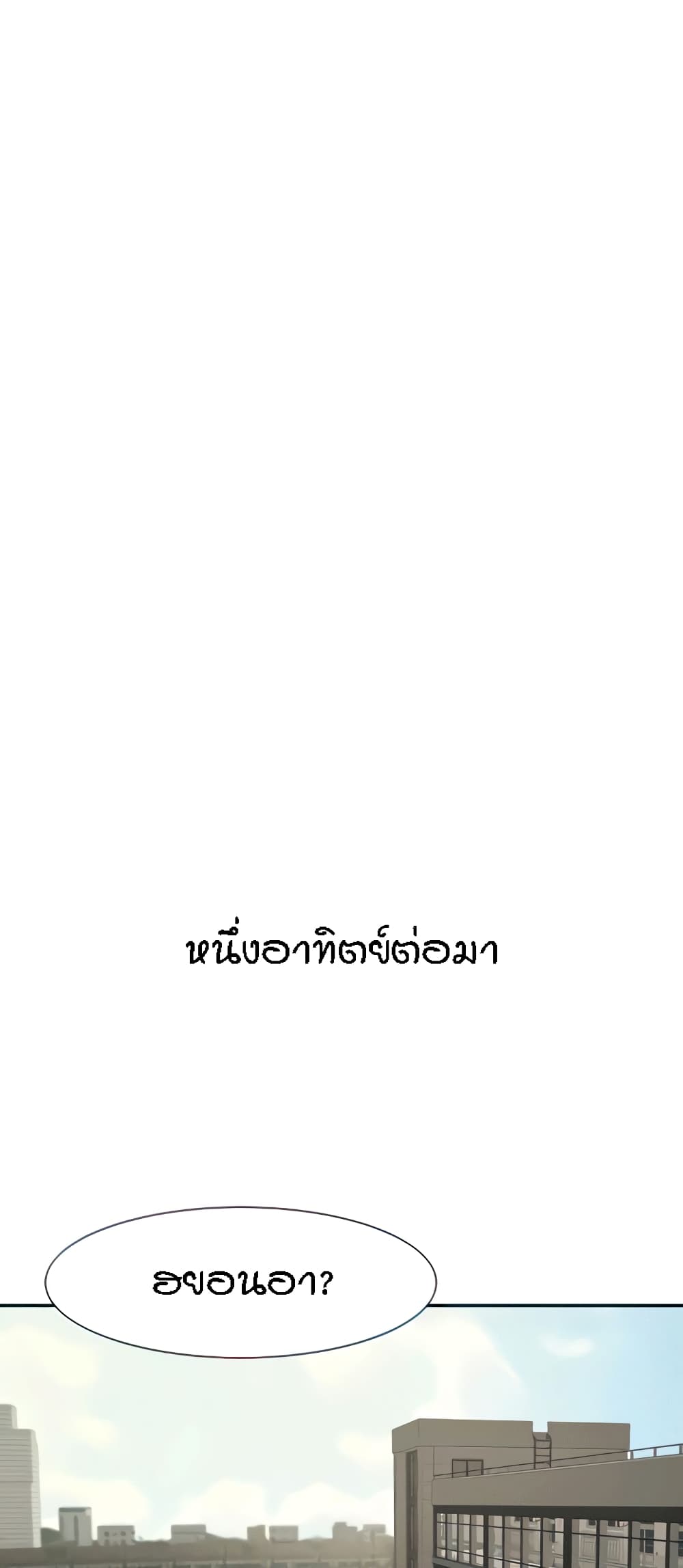 The Cheat Code Hitter Fucks Them All – The Cheat Code Hitter Fucks Them All – ตอนที่ 10 หน้า 24