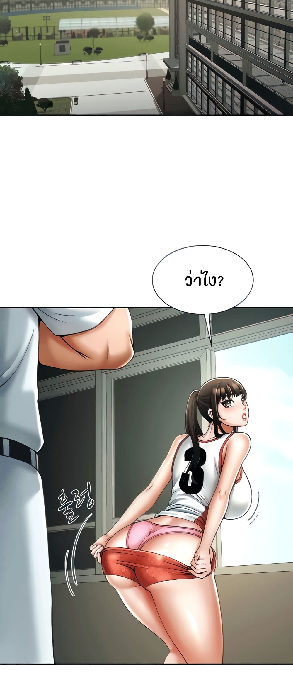 The Cheat Code Hitter Fucks Them All – The Cheat Code Hitter Fucks Them All – ตอนที่ 10 หน้า 25