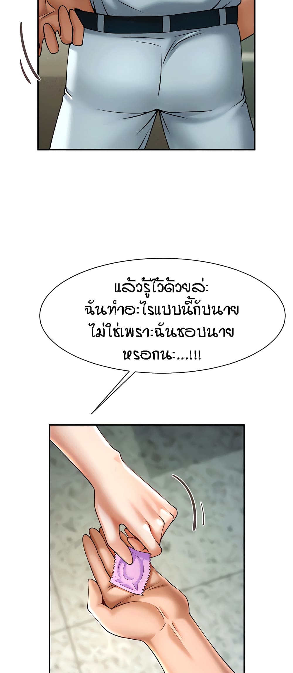 The Cheat Code Hitter Fucks Them All – The Cheat Code Hitter Fucks Them All – ตอนที่ 10 หน้า 29
