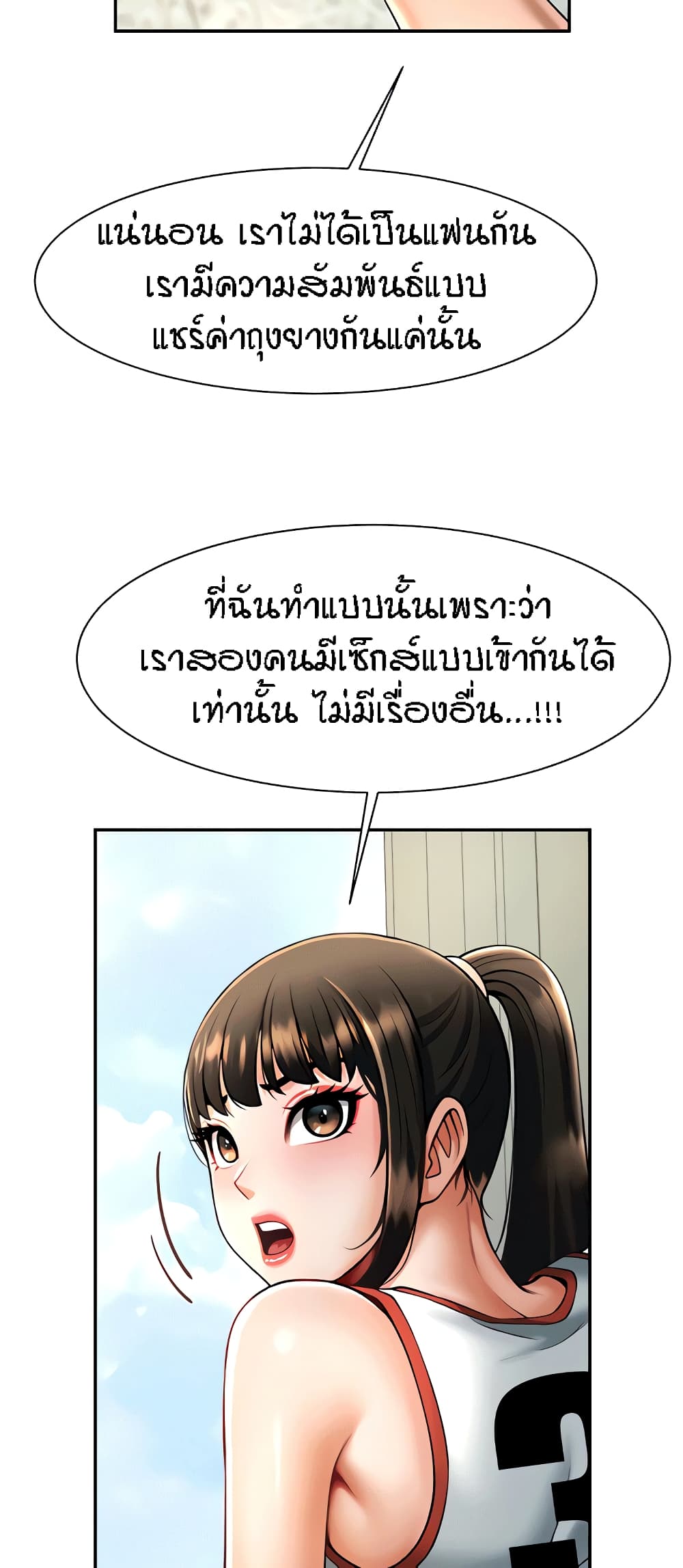 The Cheat Code Hitter Fucks Them All – The Cheat Code Hitter Fucks Them All – ตอนที่ 10 หน้า 30