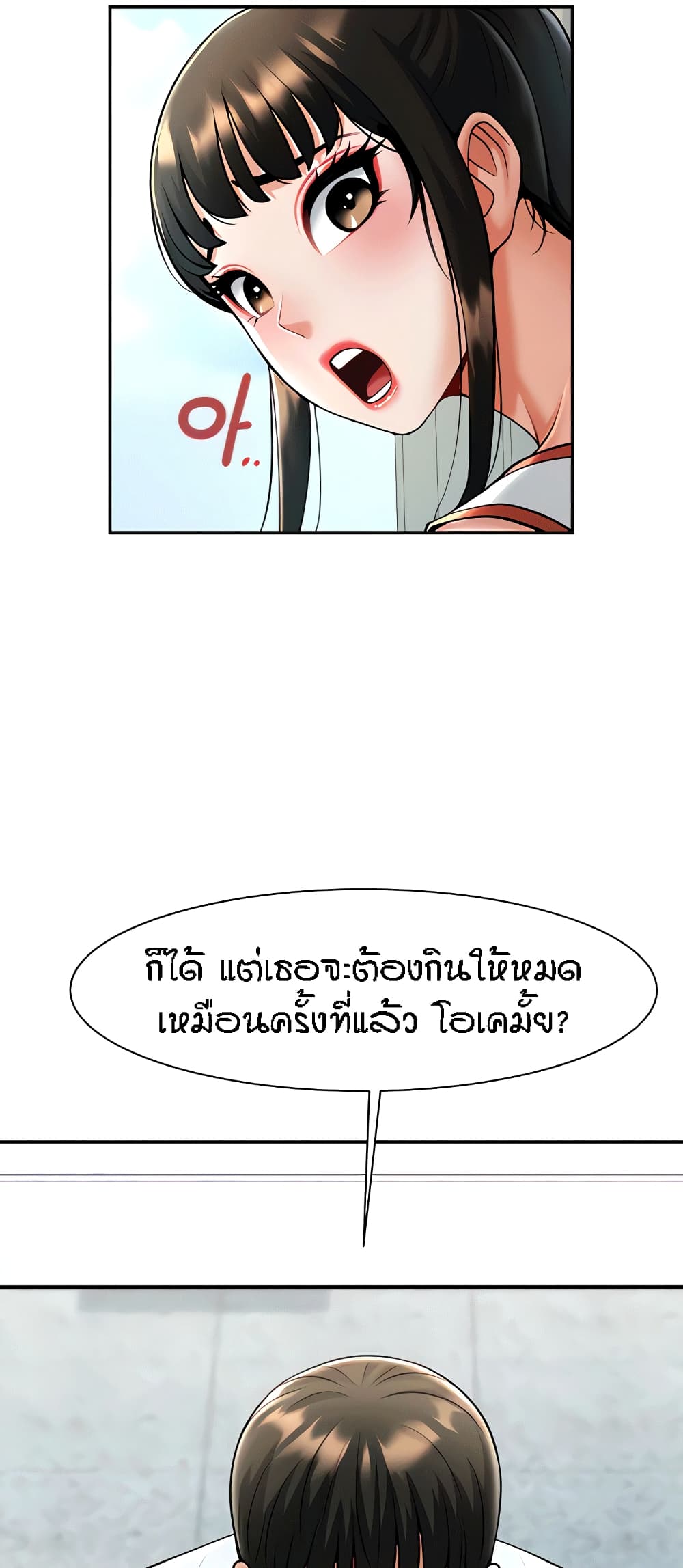 The Cheat Code Hitter Fucks Them All – The Cheat Code Hitter Fucks Them All – ตอนที่ 10 หน้า 34