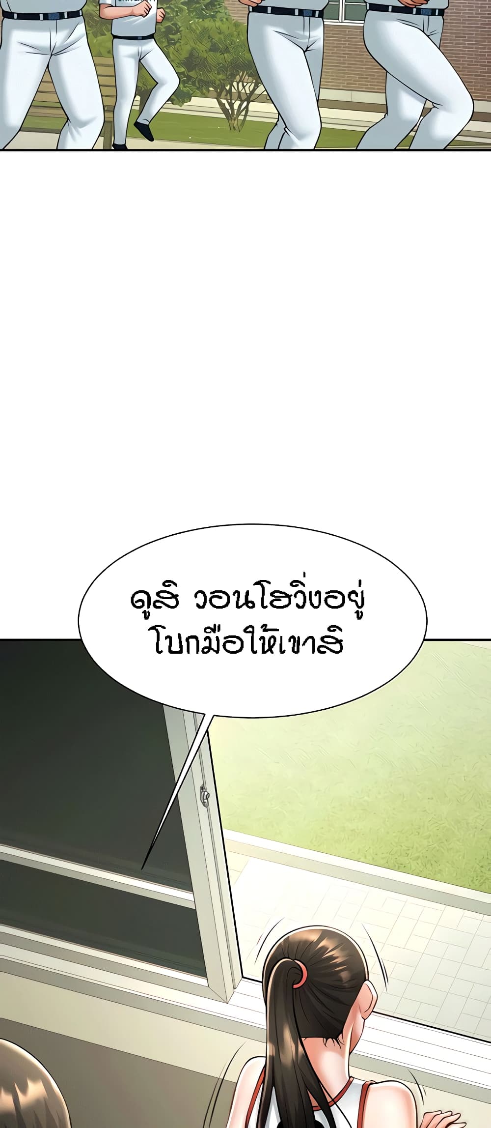The Cheat Code Hitter Fucks Them All – The Cheat Code Hitter Fucks Them All – ตอนที่ 10 หน้า 39