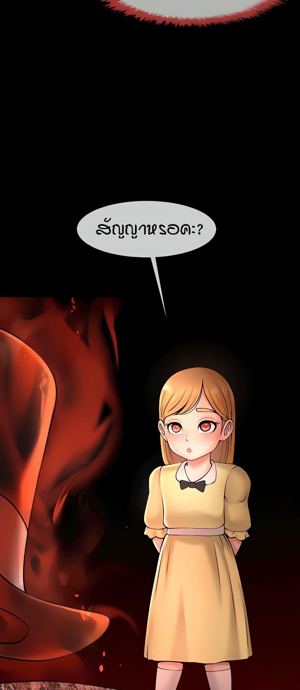 The Cheat Code Hitter Fucks Them All – The Cheat Code Hitter Fucks Them All – ตอนที่ 10 หน้า 47