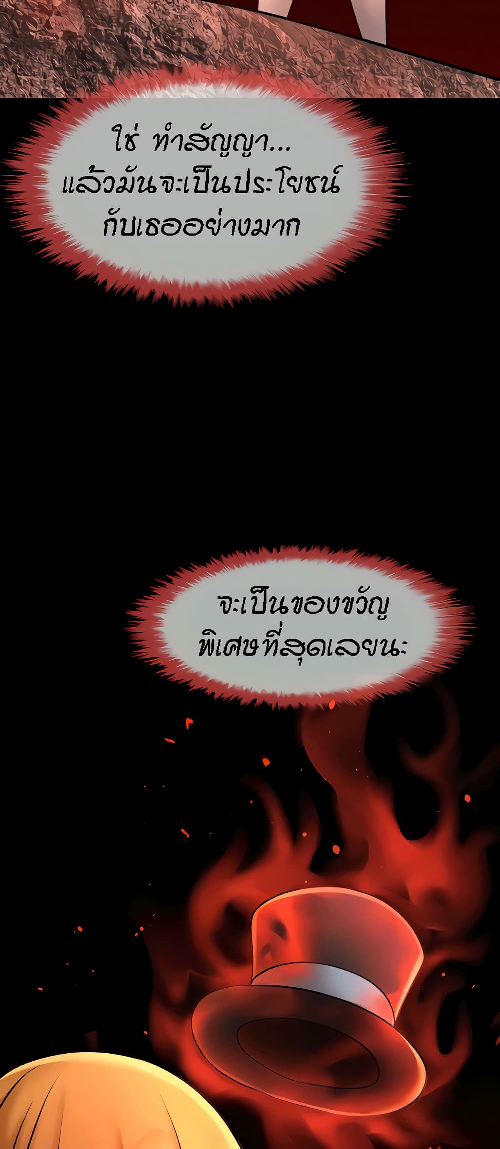 The Cheat Code Hitter Fucks Them All – The Cheat Code Hitter Fucks Them All – ตอนที่ 10 หน้า 48