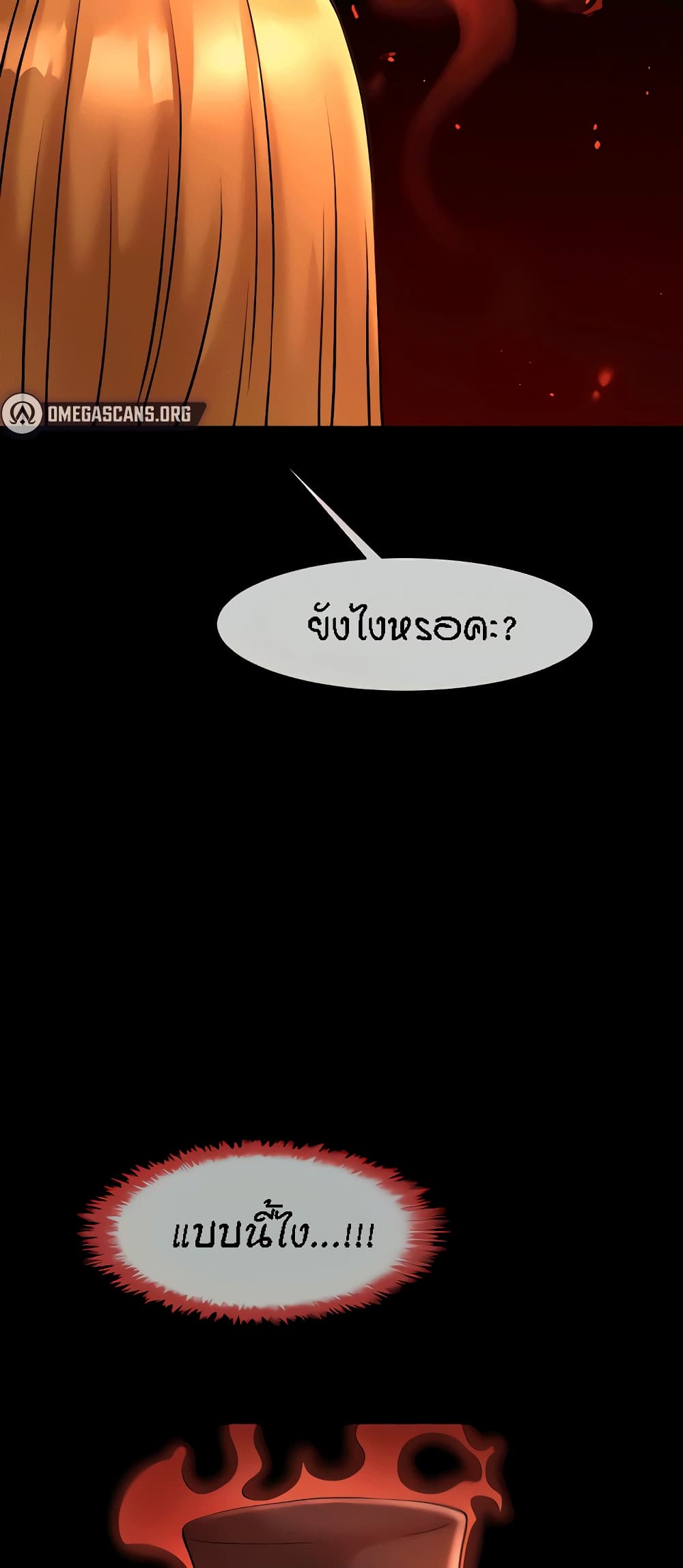 The Cheat Code Hitter Fucks Them All – The Cheat Code Hitter Fucks Them All – ตอนที่ 10 หน้า 49