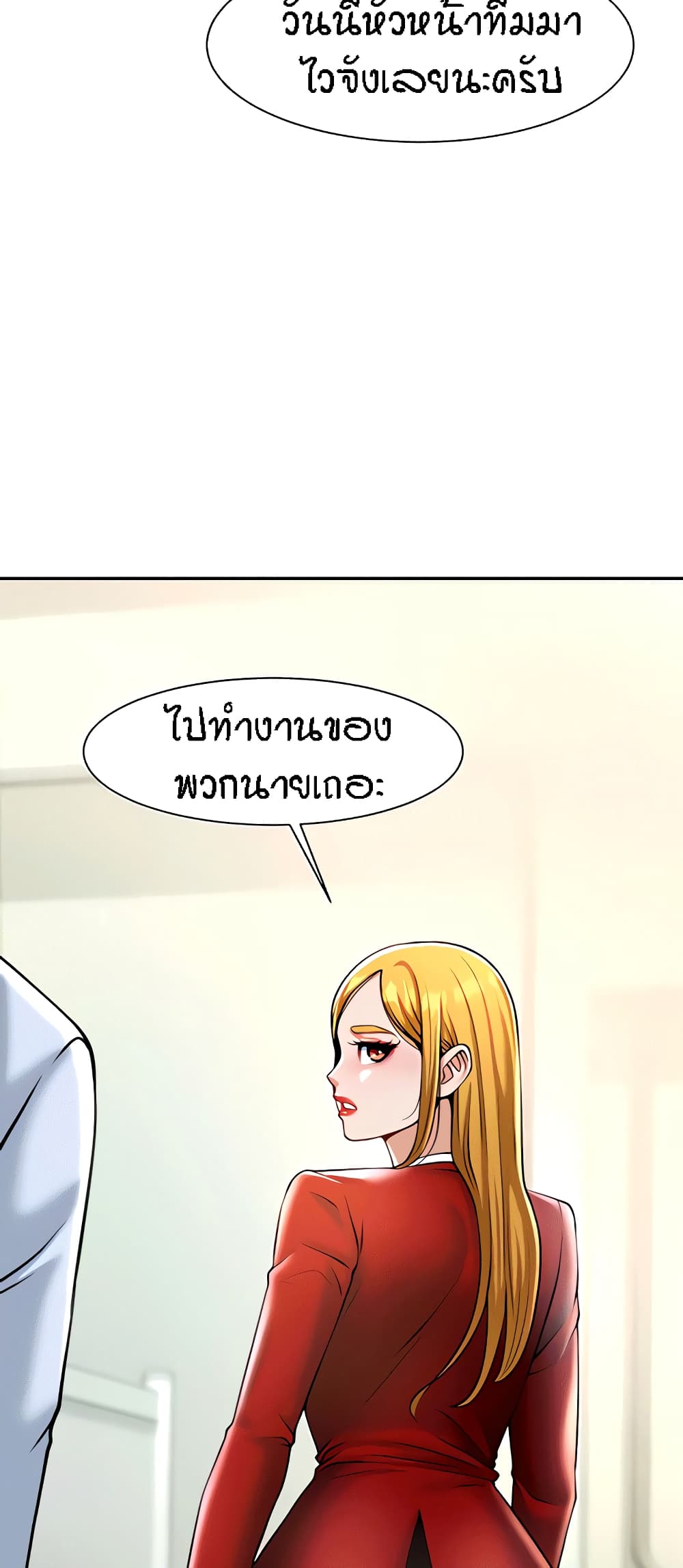 The Cheat Code Hitter Fucks Them All – The Cheat Code Hitter Fucks Them All – ตอนที่ 10 หน้า 59