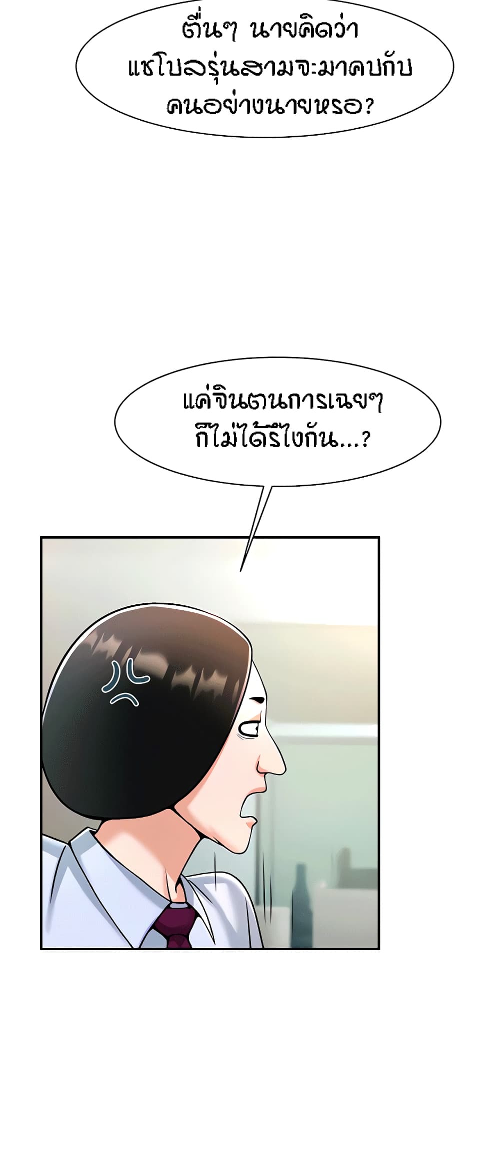 The Cheat Code Hitter Fucks Them All – The Cheat Code Hitter Fucks Them All – ตอนที่ 10 หน้า 65
