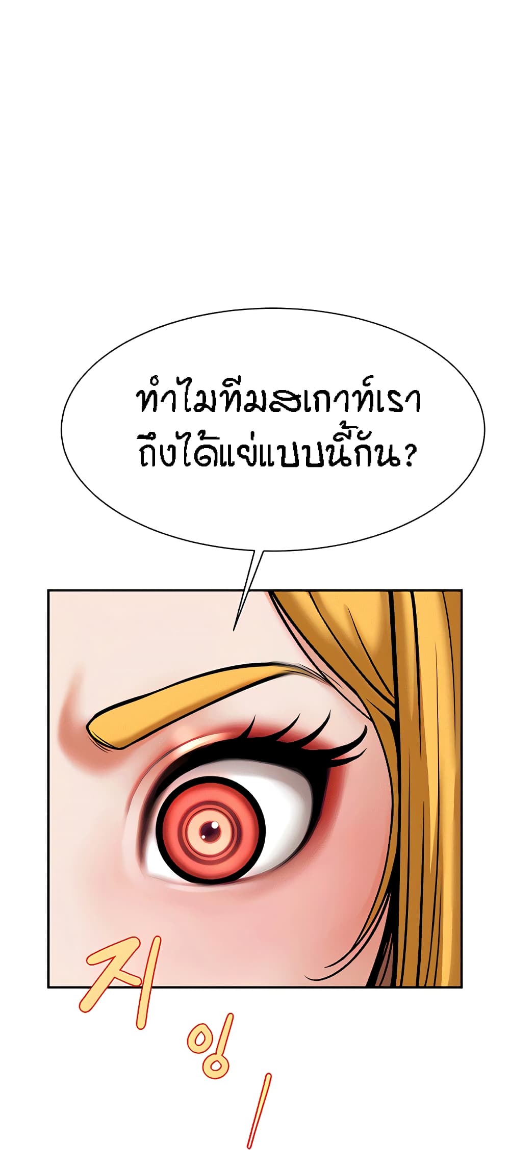 The Cheat Code Hitter Fucks Them All – The Cheat Code Hitter Fucks Them All – ตอนที่ 10 หน้า 67