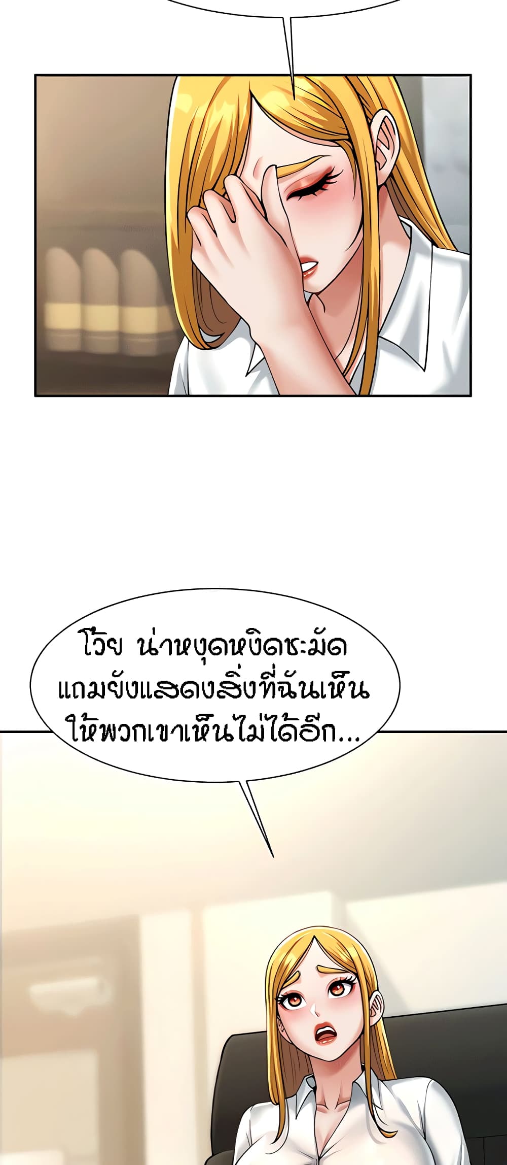 The Cheat Code Hitter Fucks Them All – The Cheat Code Hitter Fucks Them All – ตอนที่ 10 หน้า 70