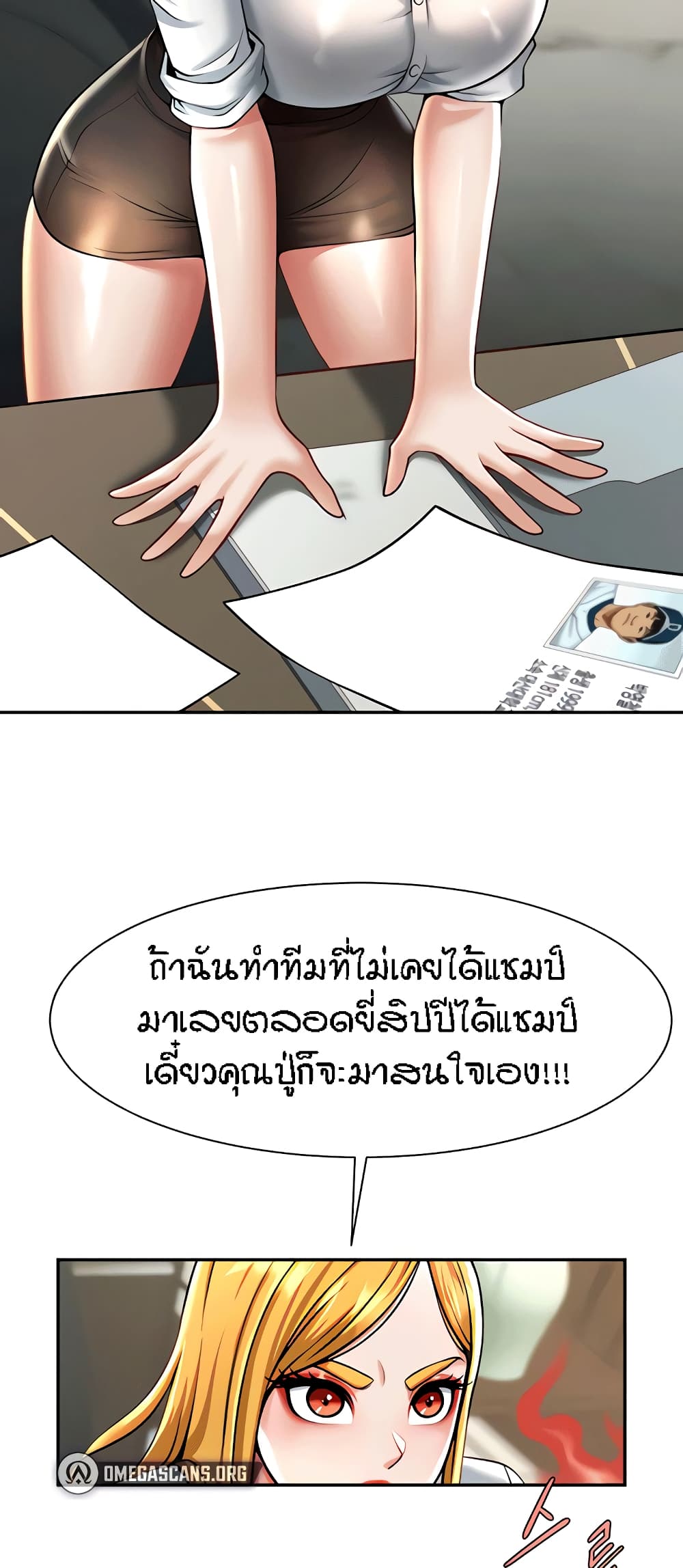 The Cheat Code Hitter Fucks Them All – The Cheat Code Hitter Fucks Them All – ตอนที่ 10 หน้า 78