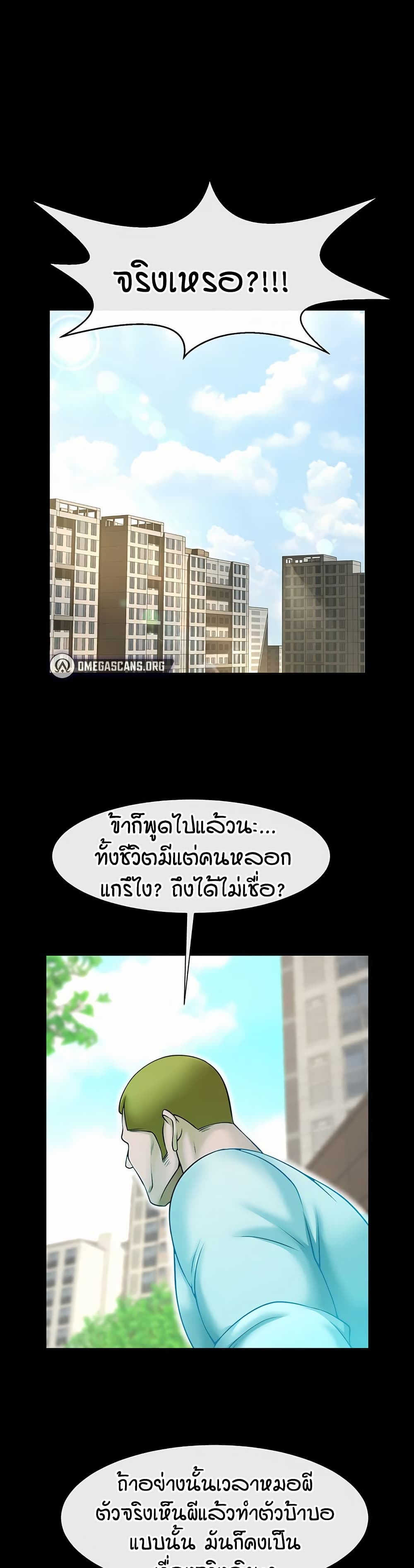 The Cheat Code Hitter Fucks Them All – The Cheat Code Hitter Fucks Them All – ตอนที่ 100 หน้า 1