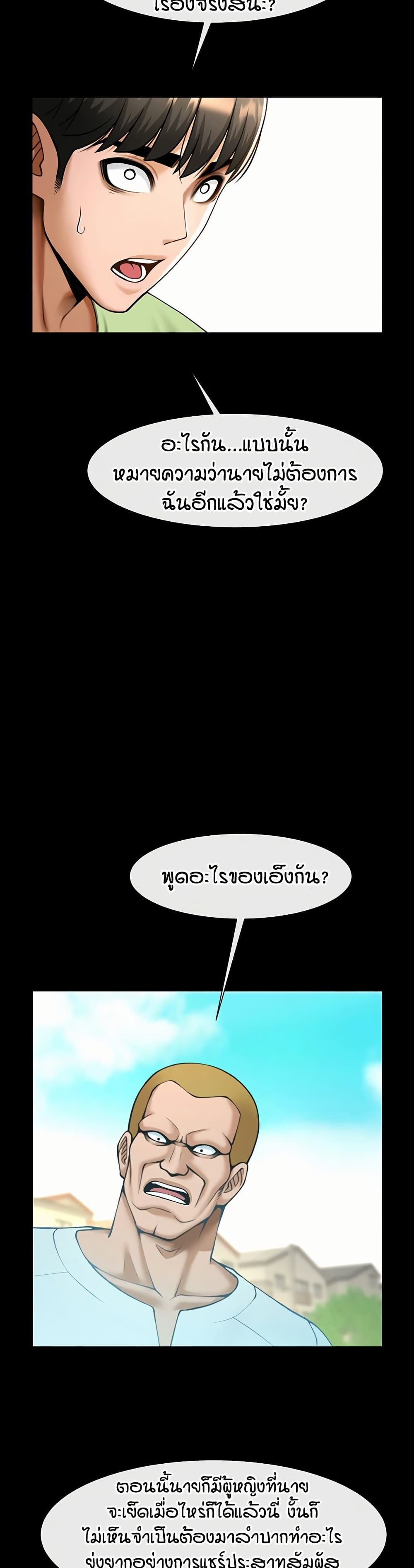 The Cheat Code Hitter Fucks Them All – The Cheat Code Hitter Fucks Them All – ตอนที่ 100 หน้า 2