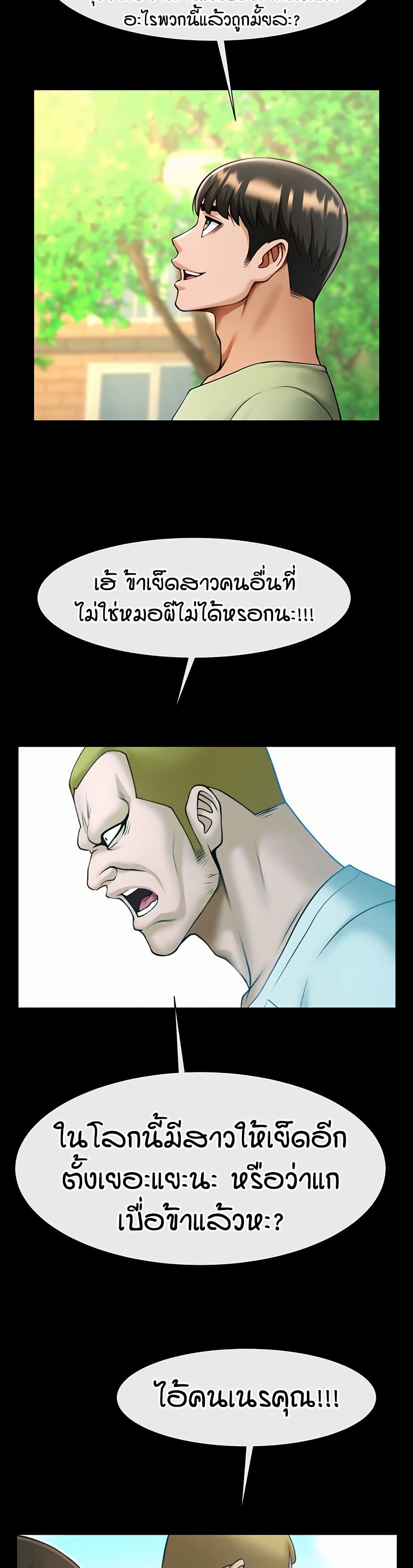 The Cheat Code Hitter Fucks Them All – The Cheat Code Hitter Fucks Them All – ตอนที่ 100 หน้า 3