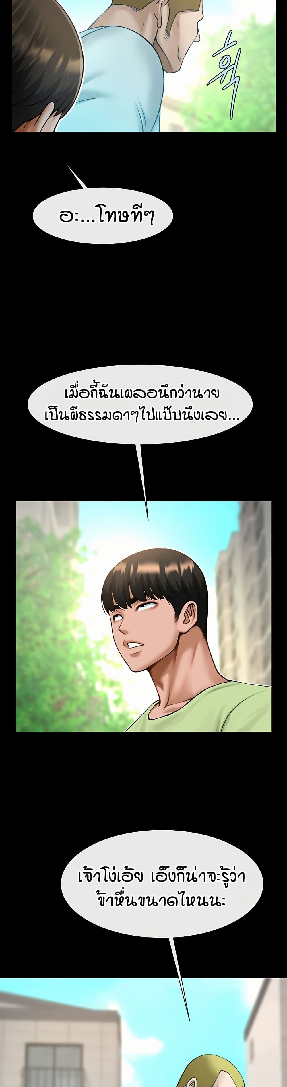 The Cheat Code Hitter Fucks Them All – The Cheat Code Hitter Fucks Them All – ตอนที่ 100 หน้า 4