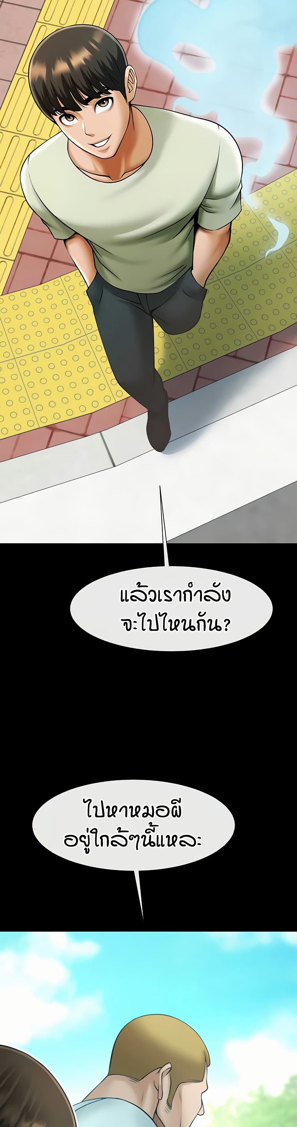 The Cheat Code Hitter Fucks Them All – The Cheat Code Hitter Fucks Them All – ตอนที่ 100 หน้า 8