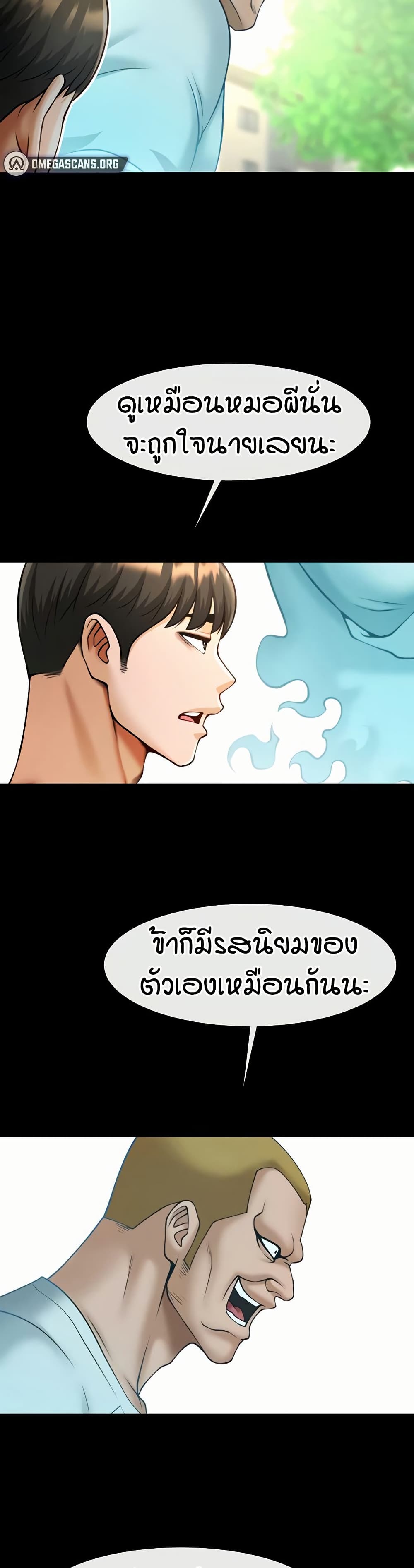 The Cheat Code Hitter Fucks Them All – The Cheat Code Hitter Fucks Them All – ตอนที่ 100 หน้า 9