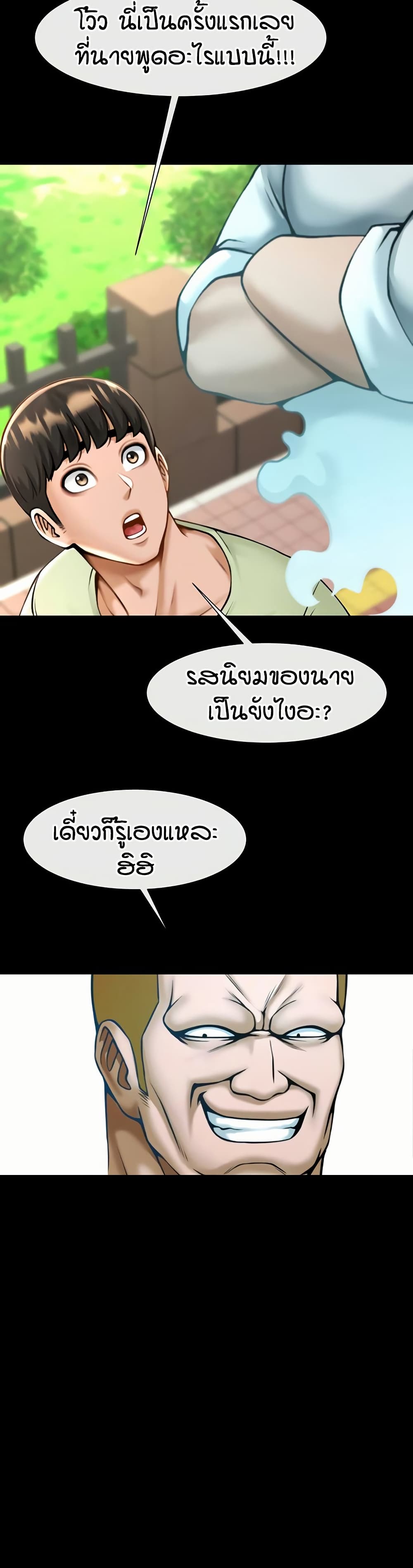 The Cheat Code Hitter Fucks Them All – The Cheat Code Hitter Fucks Them All – ตอนที่ 100 หน้า 10