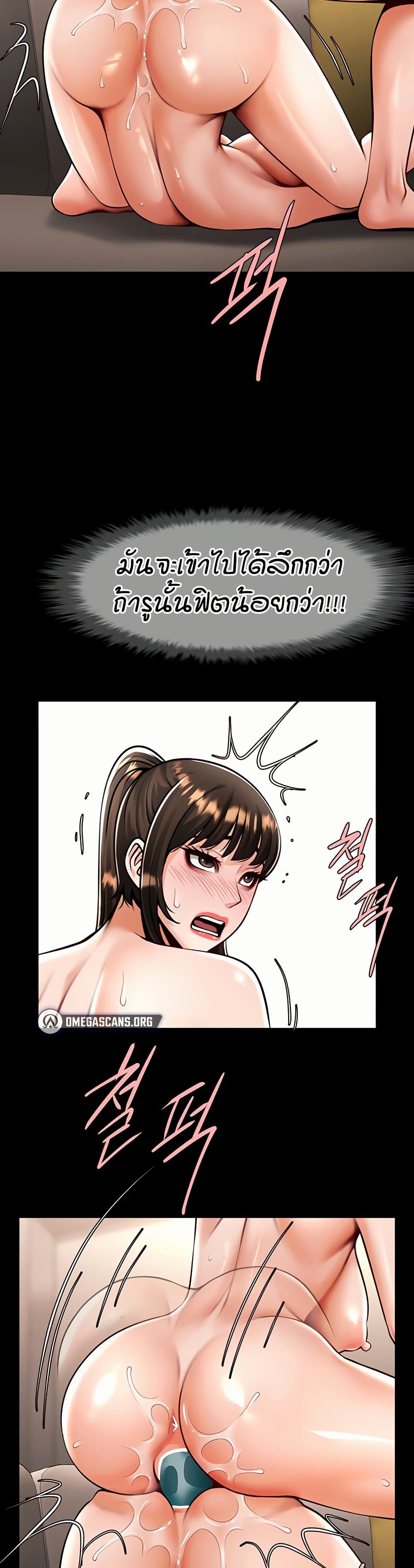 The Cheat Code Hitter Fucks Them All – The Cheat Code Hitter Fucks Them All – ตอนที่ 100 หน้า 13