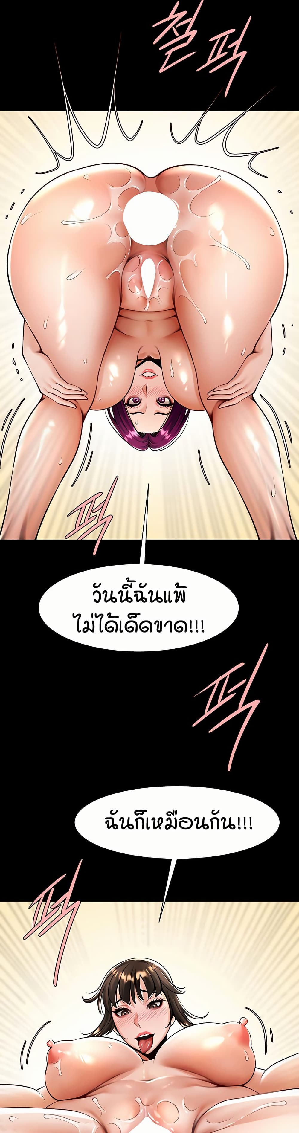 The Cheat Code Hitter Fucks Them All – The Cheat Code Hitter Fucks Them All – ตอนที่ 100 หน้า 15
