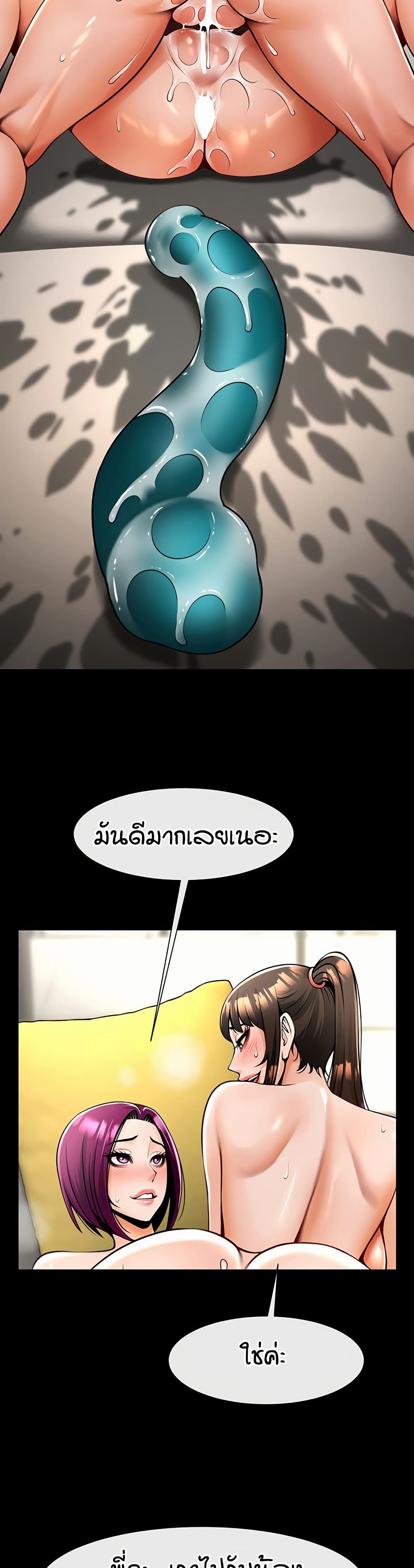 The Cheat Code Hitter Fucks Them All – The Cheat Code Hitter Fucks Them All – ตอนที่ 100 หน้า 20