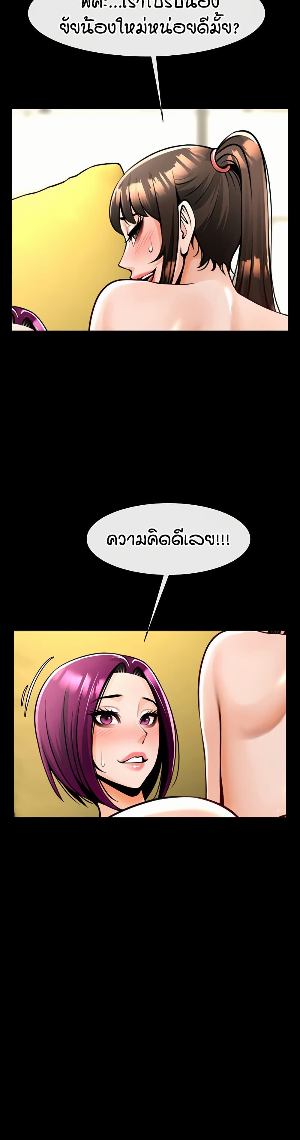 The Cheat Code Hitter Fucks Them All – The Cheat Code Hitter Fucks Them All – ตอนที่ 100 หน้า 21