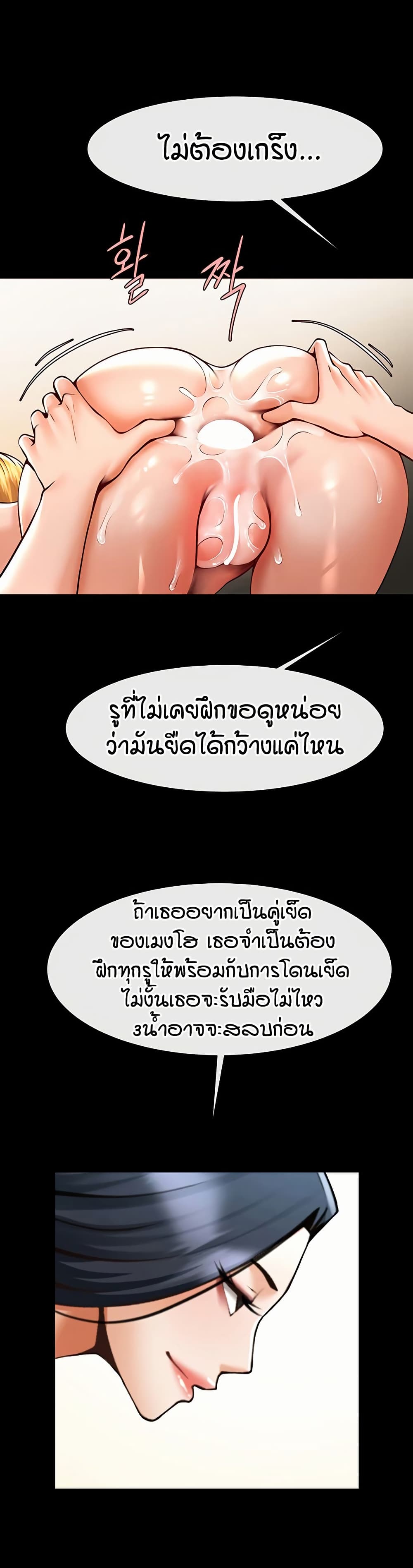The Cheat Code Hitter Fucks Them All – The Cheat Code Hitter Fucks Them All – ตอนที่ 100 หน้า 25