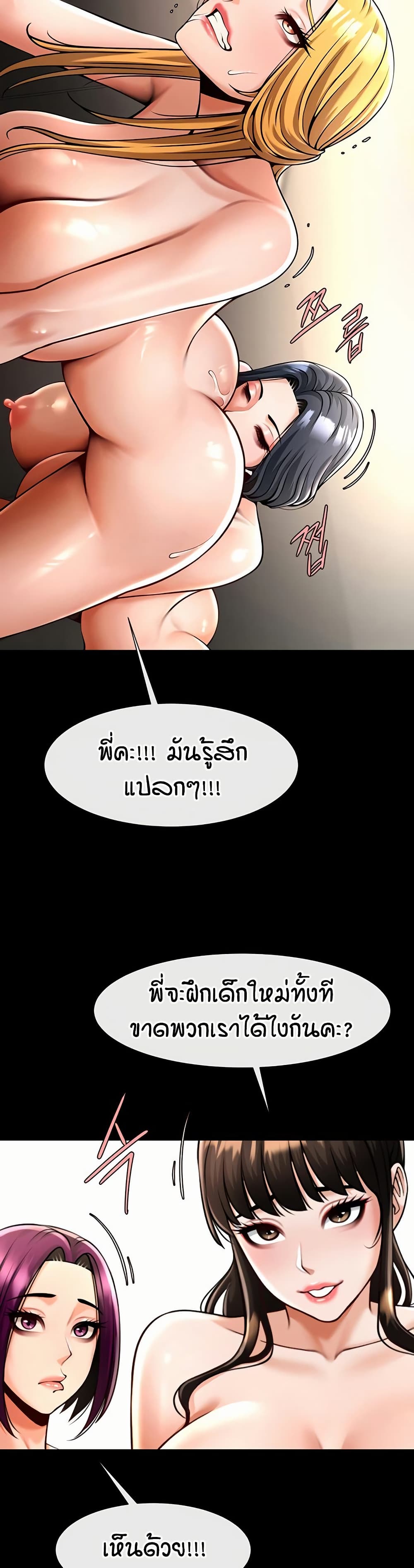 The Cheat Code Hitter Fucks Them All – The Cheat Code Hitter Fucks Them All – ตอนที่ 100 หน้า 27