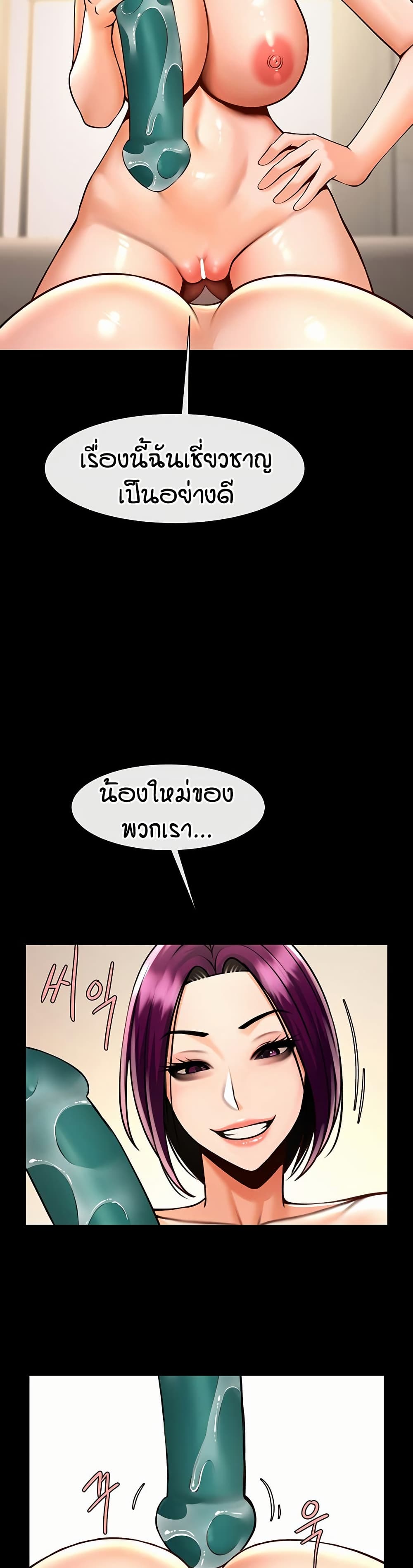 The Cheat Code Hitter Fucks Them All – The Cheat Code Hitter Fucks Them All – ตอนที่ 100 หน้า 31