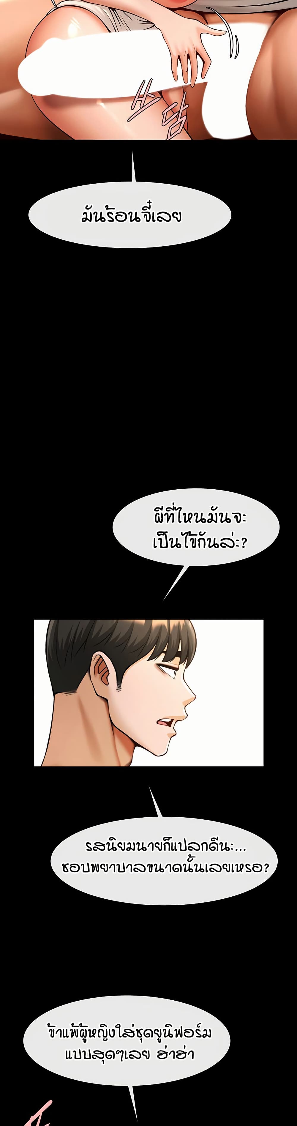 The Cheat Code Hitter Fucks Them All – The Cheat Code Hitter Fucks Them All – ตอนที่ 100 หน้า 38