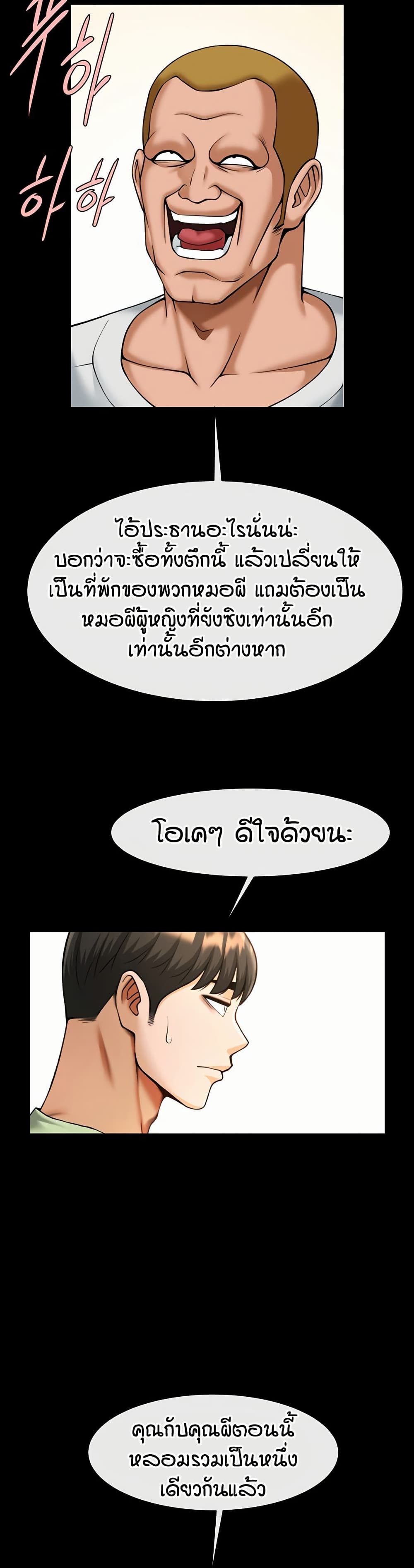 The Cheat Code Hitter Fucks Them All – The Cheat Code Hitter Fucks Them All – ตอนที่ 100 หน้า 39
