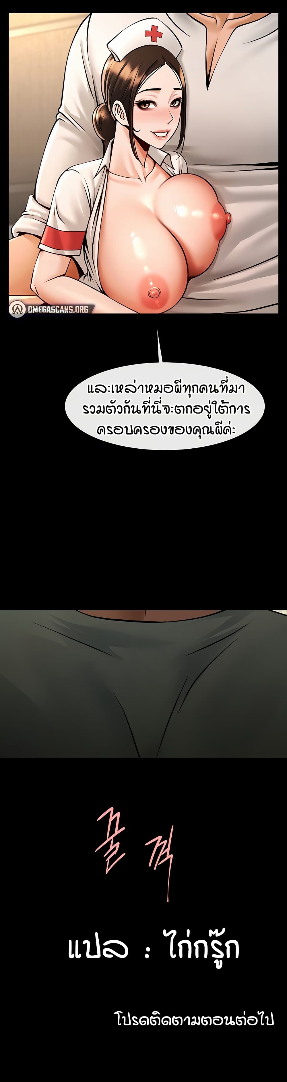 The Cheat Code Hitter Fucks Them All – The Cheat Code Hitter Fucks Them All – ตอนที่ 100 หน้า 40