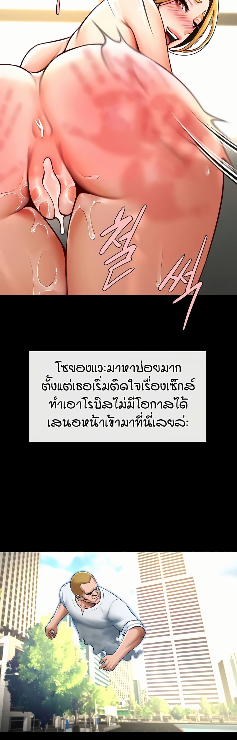 The Cheat Code Hitter Fucks Them All – The Cheat Code Hitter Fucks Them All – ตอนที่ 103 หน้า 5