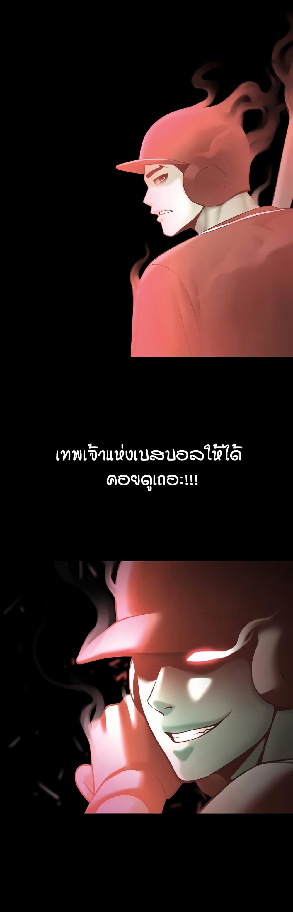 The Cheat Code Hitter Fucks Them All – The Cheat Code Hitter Fucks Them All – ตอนที่ 103 หน้า 9