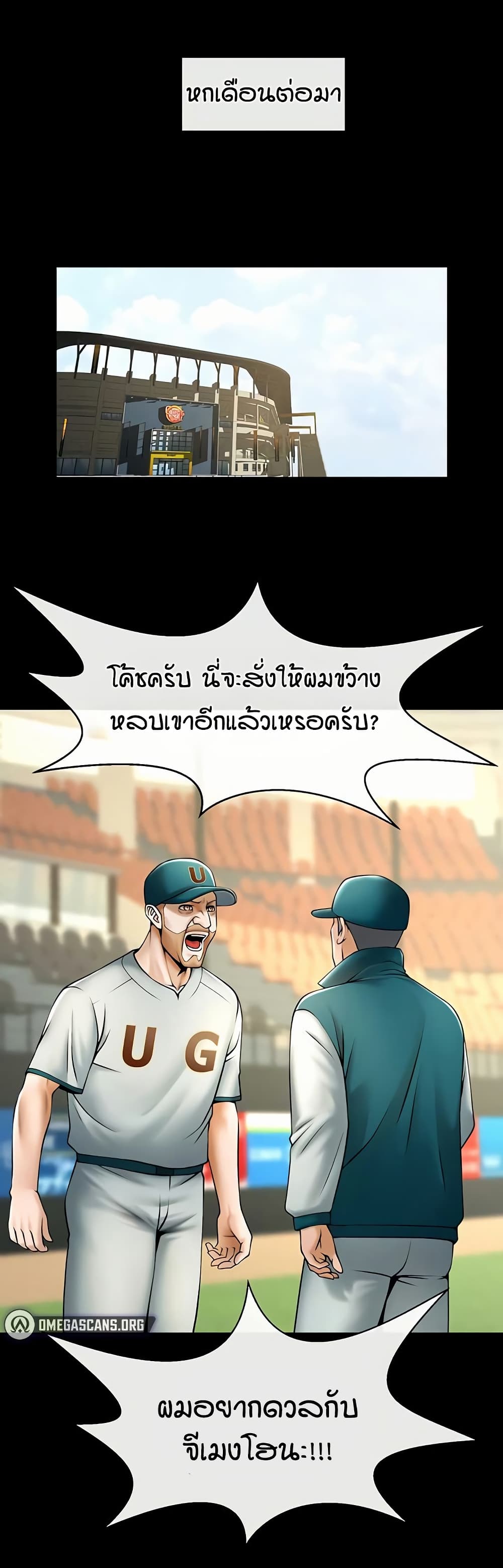 The Cheat Code Hitter Fucks Them All – The Cheat Code Hitter Fucks Them All – ตอนที่ 103 หน้า 12