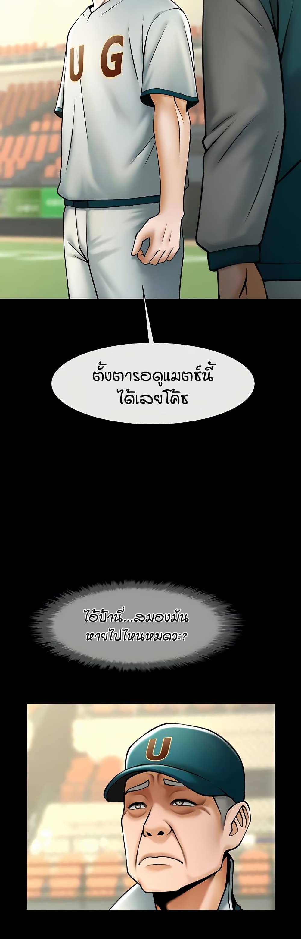 The Cheat Code Hitter Fucks Them All – The Cheat Code Hitter Fucks Them All – ตอนที่ 103 หน้า 16