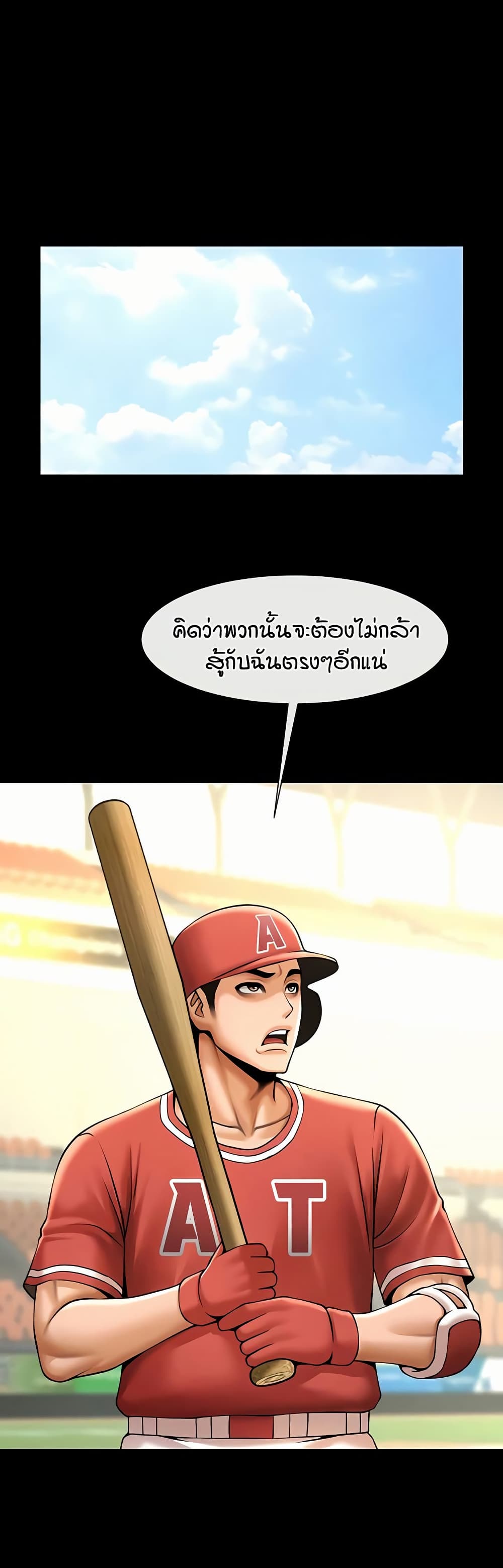 The Cheat Code Hitter Fucks Them All – The Cheat Code Hitter Fucks Them All – ตอนที่ 103 หน้า 18