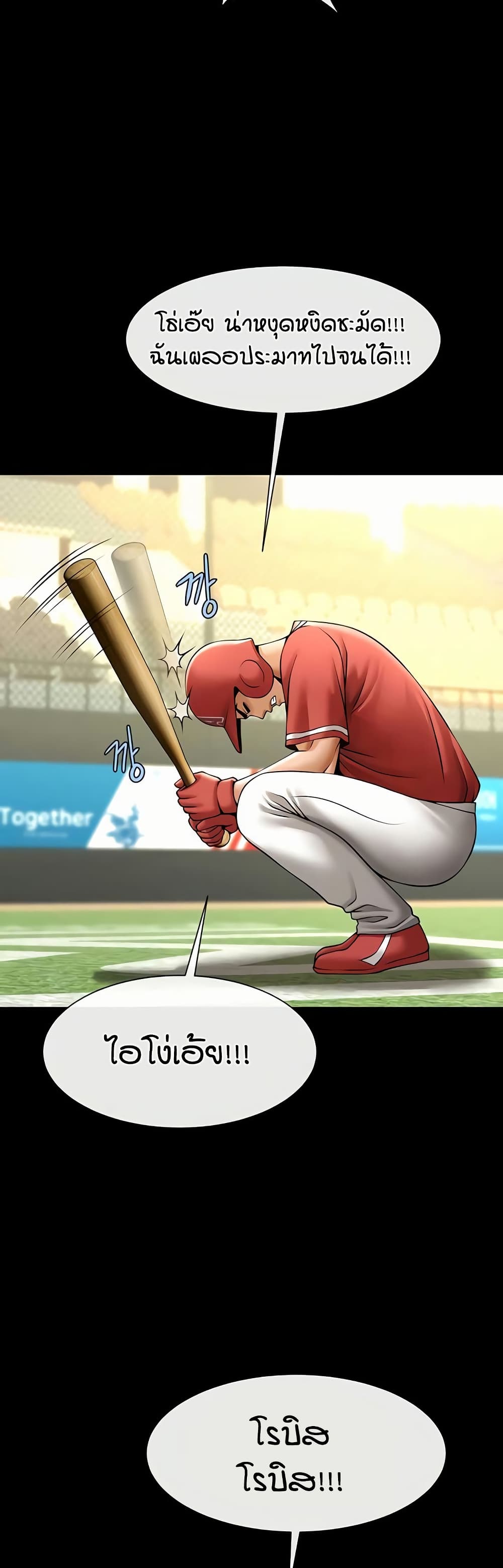 The Cheat Code Hitter Fucks Them All – The Cheat Code Hitter Fucks Them All – ตอนที่ 103 หน้า 24