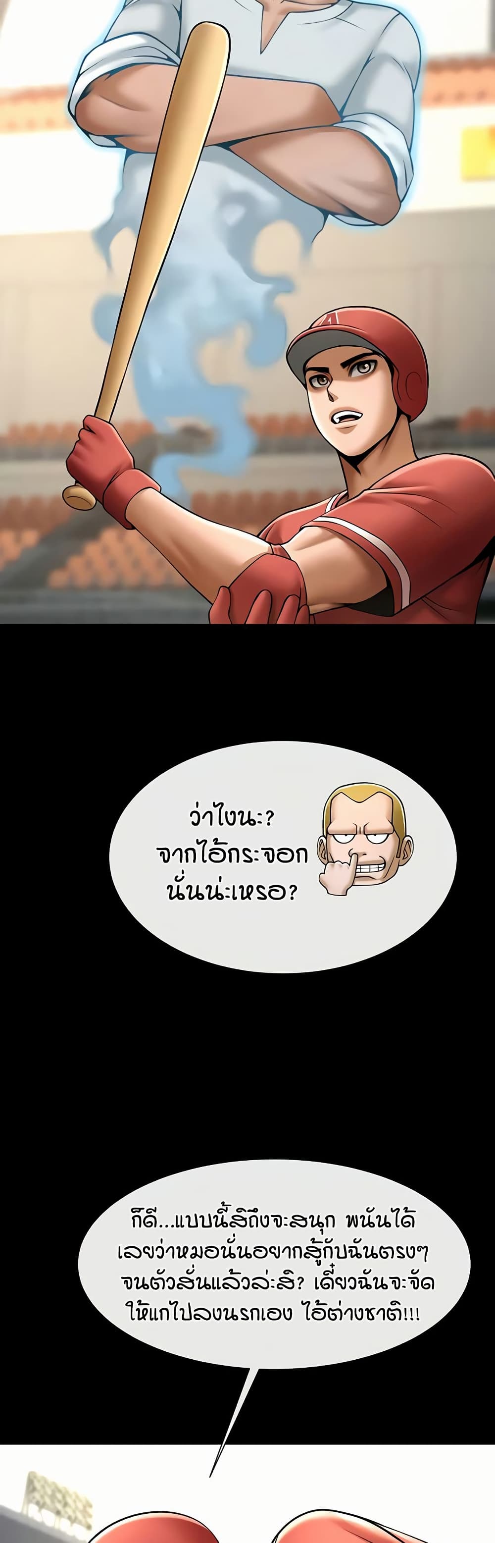 The Cheat Code Hitter Fucks Them All – The Cheat Code Hitter Fucks Them All – ตอนที่ 103 หน้า 27
