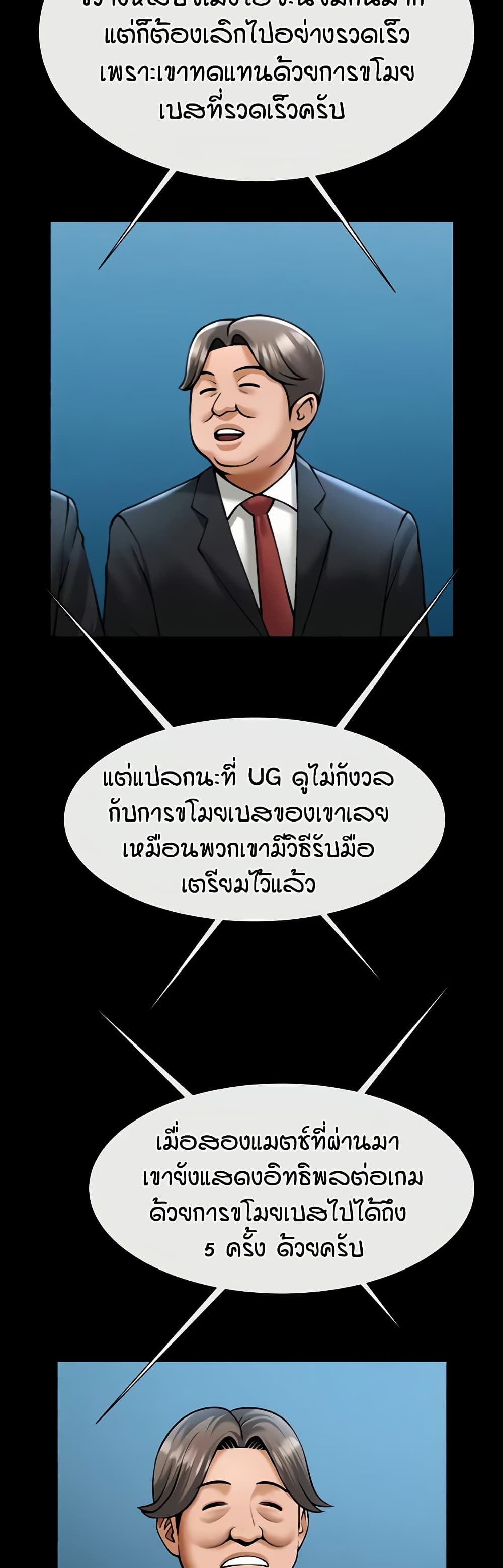 The Cheat Code Hitter Fucks Them All – The Cheat Code Hitter Fucks Them All – ตอนที่ 103 หน้า 32