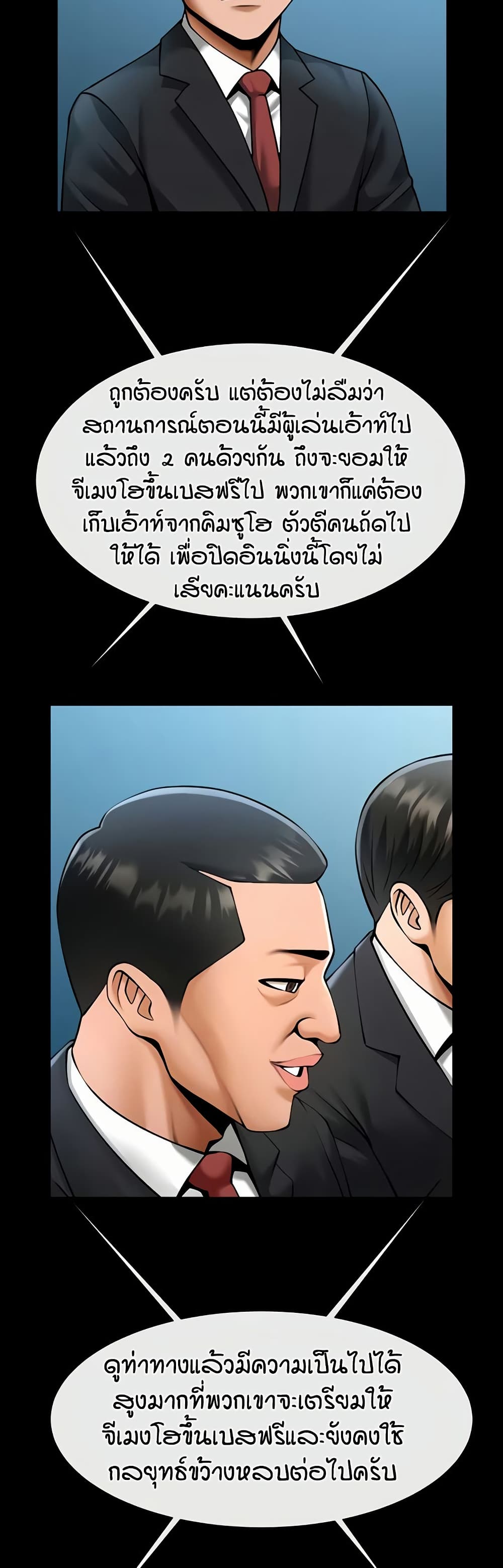 The Cheat Code Hitter Fucks Them All – The Cheat Code Hitter Fucks Them All – ตอนที่ 103 หน้า 33