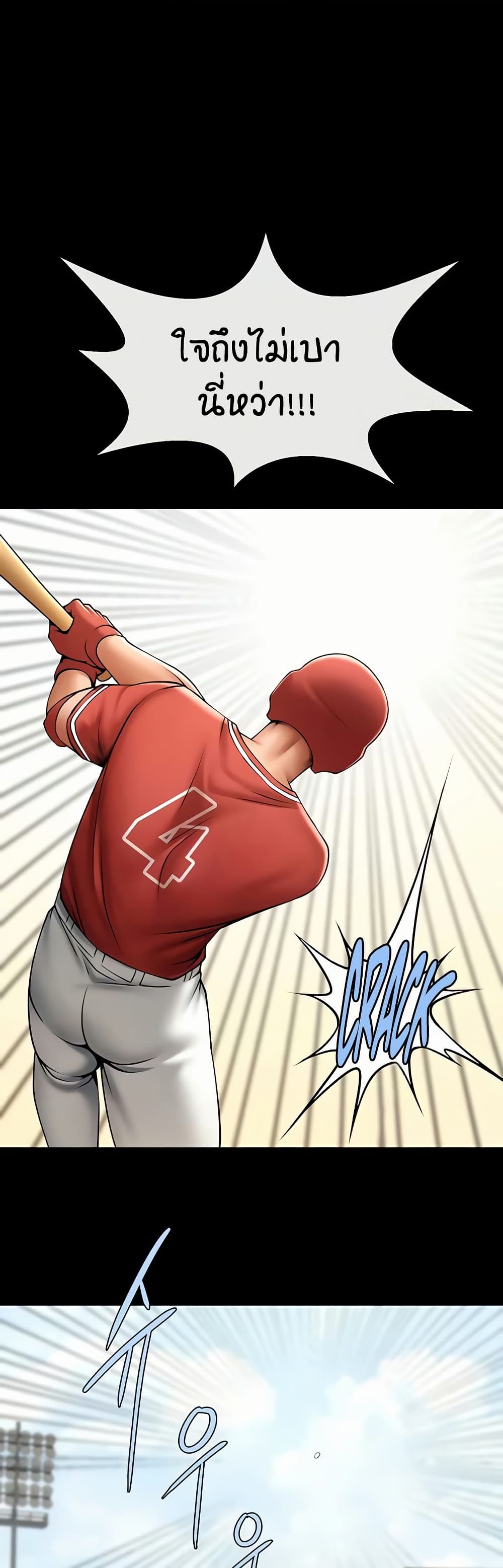 The Cheat Code Hitter Fucks Them All – The Cheat Code Hitter Fucks Them All – ตอนที่ 103 หน้า 37