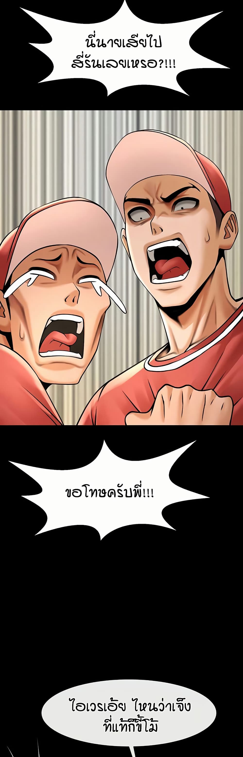 The Cheat Code Hitter Fucks Them All – The Cheat Code Hitter Fucks Them All – ตอนที่ 103 หน้า 43