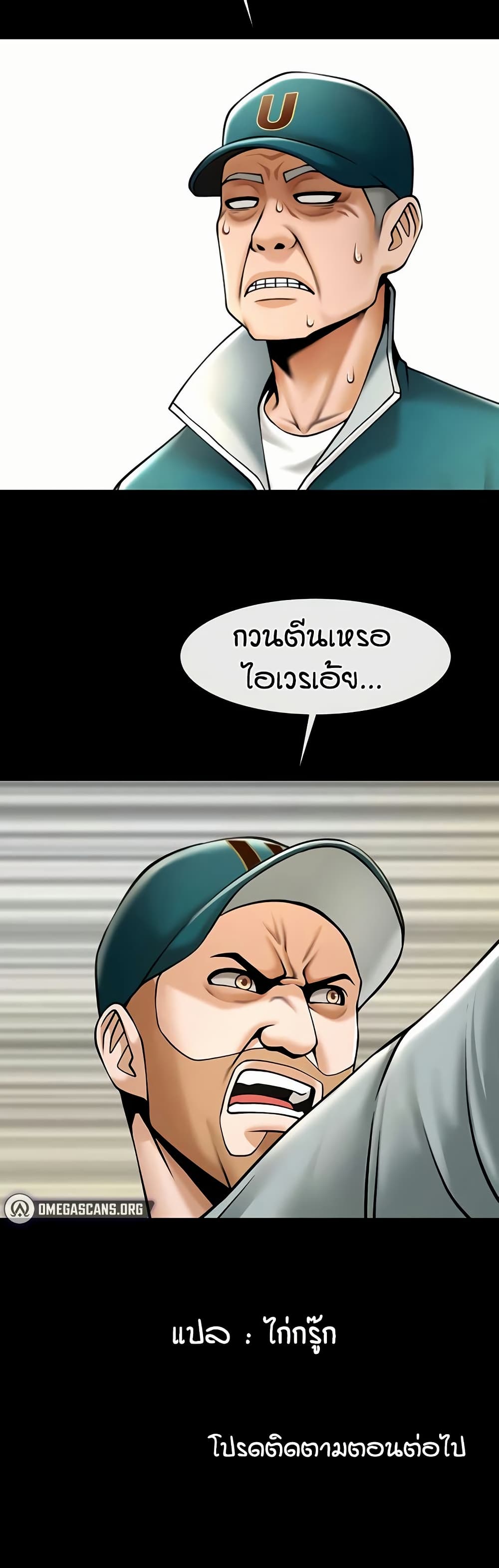 The Cheat Code Hitter Fucks Them All – The Cheat Code Hitter Fucks Them All – ตอนที่ 103 หน้า 50