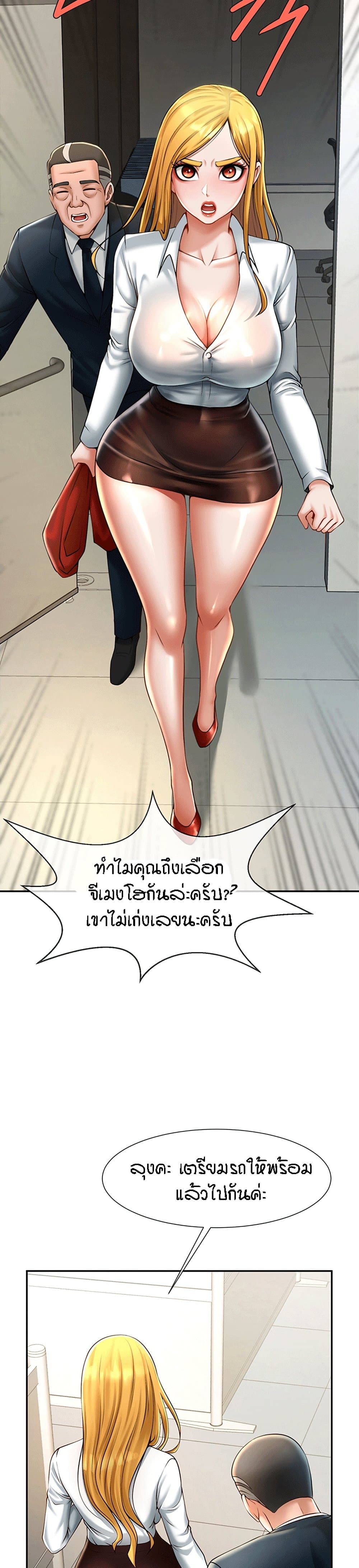 The Cheat Code Hitter Fucks Them All – The Cheat Code Hitter Fucks Them All – ตอนที่ 11 หน้า 11