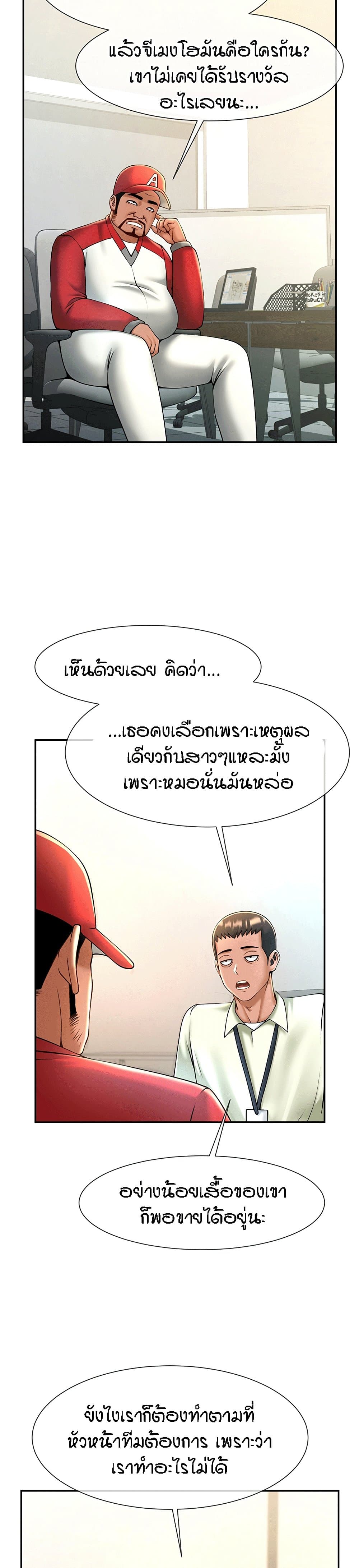 The Cheat Code Hitter Fucks Them All – The Cheat Code Hitter Fucks Them All – ตอนที่ 11 หน้า 13