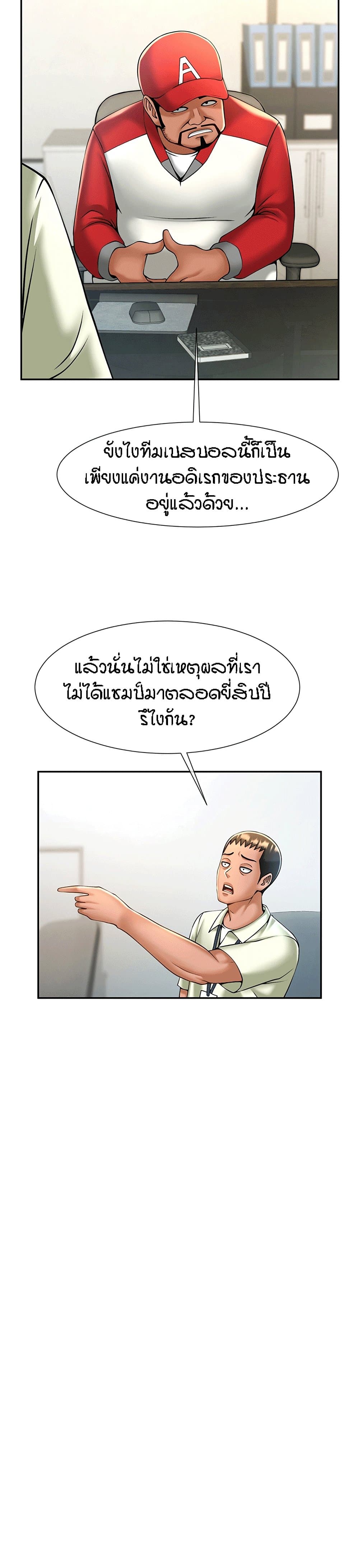 The Cheat Code Hitter Fucks Them All – The Cheat Code Hitter Fucks Them All – ตอนที่ 11 หน้า 14
