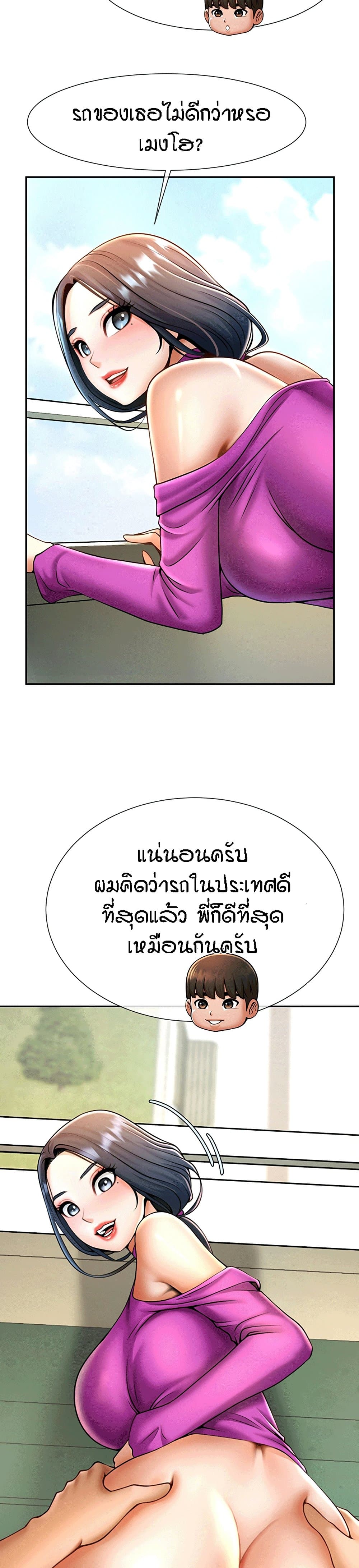 The Cheat Code Hitter Fucks Them All – The Cheat Code Hitter Fucks Them All – ตอนที่ 11 หน้า 17