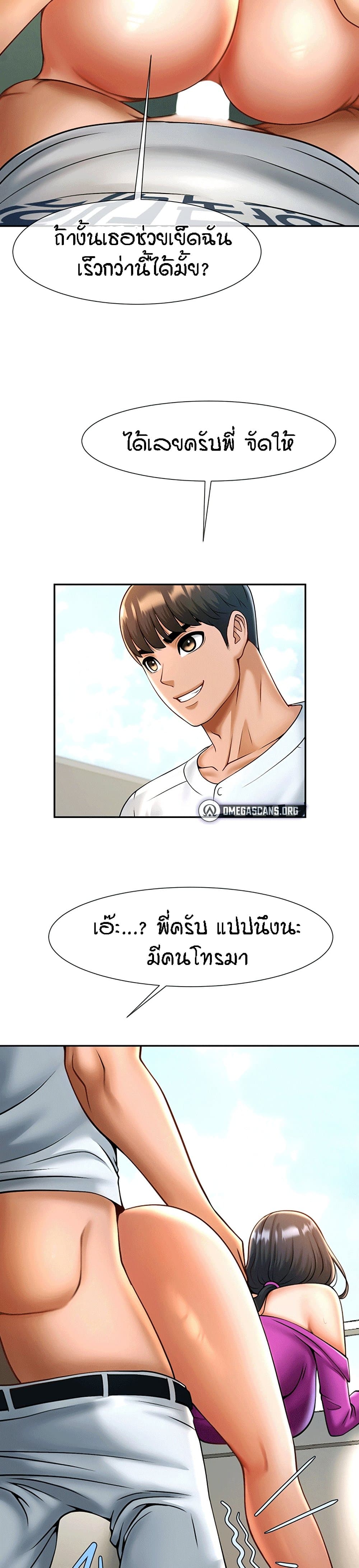 The Cheat Code Hitter Fucks Them All – The Cheat Code Hitter Fucks Them All – ตอนที่ 11 หน้า 18